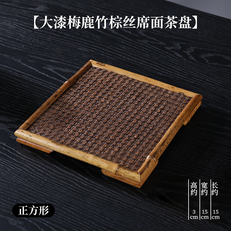 Lacquered Deer Bamboo and Palm Silk Mat Tea Tray - Square