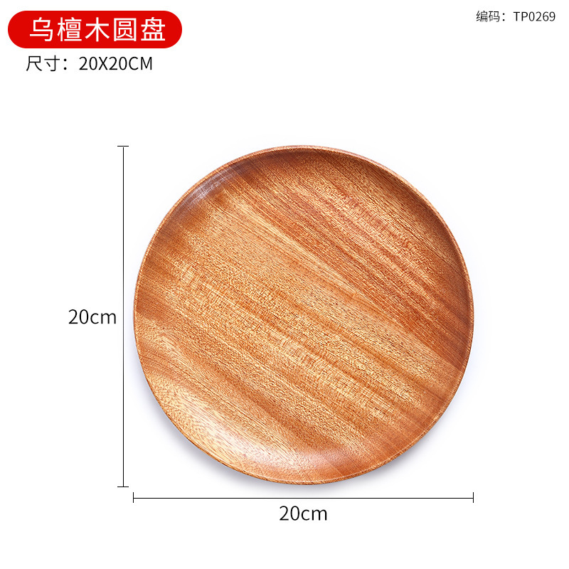 Plat rond en ébène 20*20cm