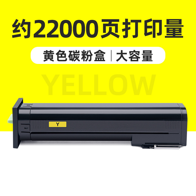 ตลับหมึกโทนเนอร์สีเหลือง 22,000 หน้า