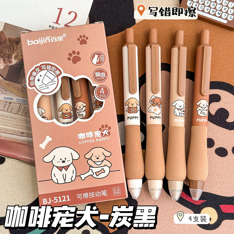 B Coffee cute dog BlackINK