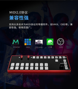 TYST VMIX迷你交换机视频切换器类型-C接口，用于直播流OBS MSHOW视频切换 - Product Image 2
