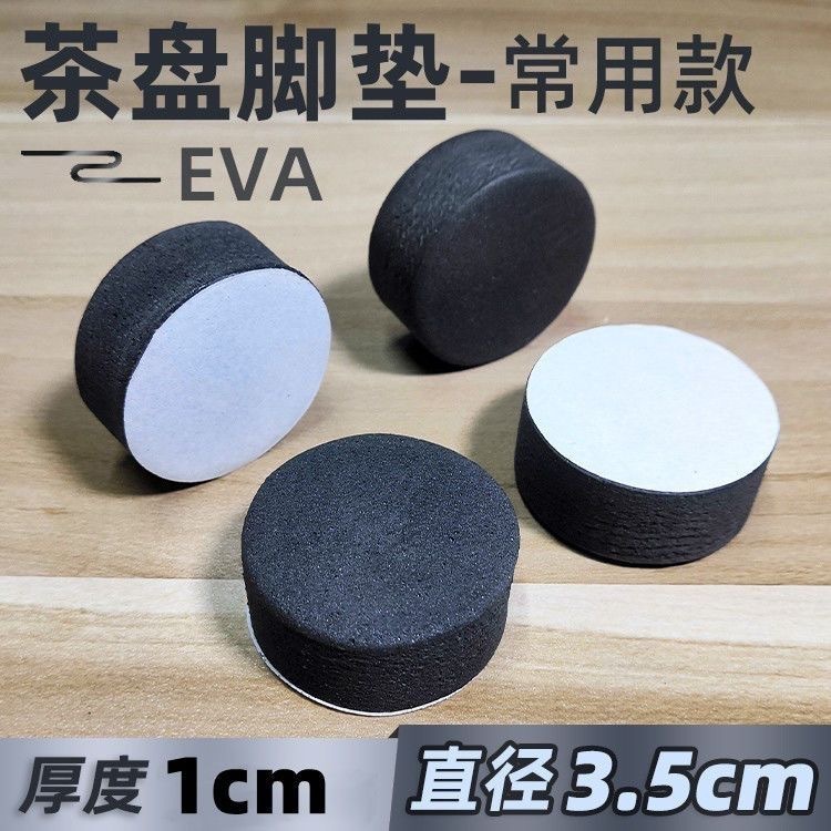 4 tea tray feet pads