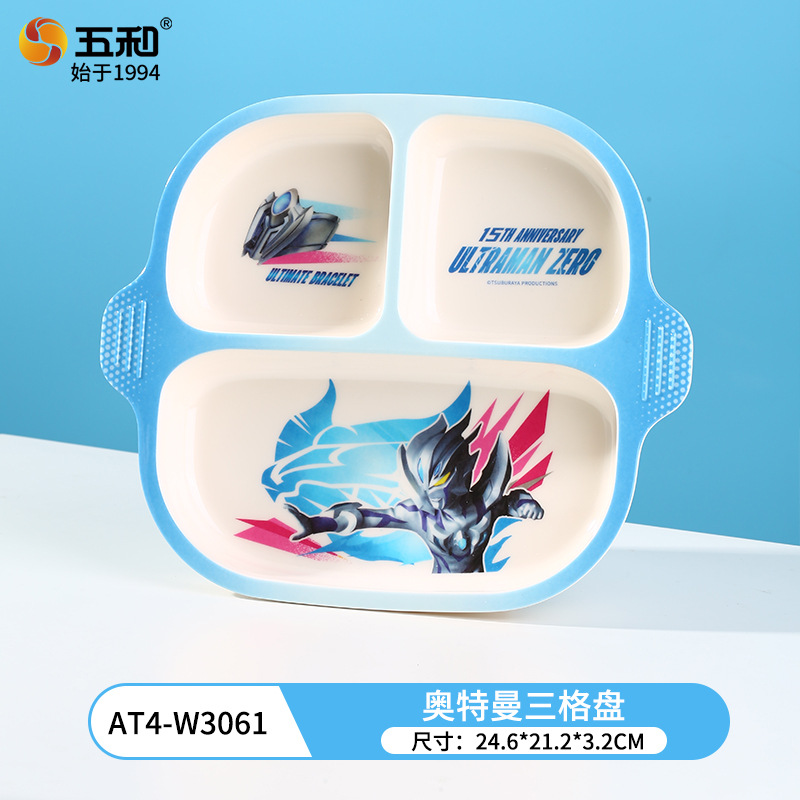 Ultraman 3-compartment disc AT4-W3061