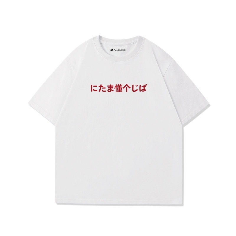 I understand some Japanese slang. Short-sleeved wh