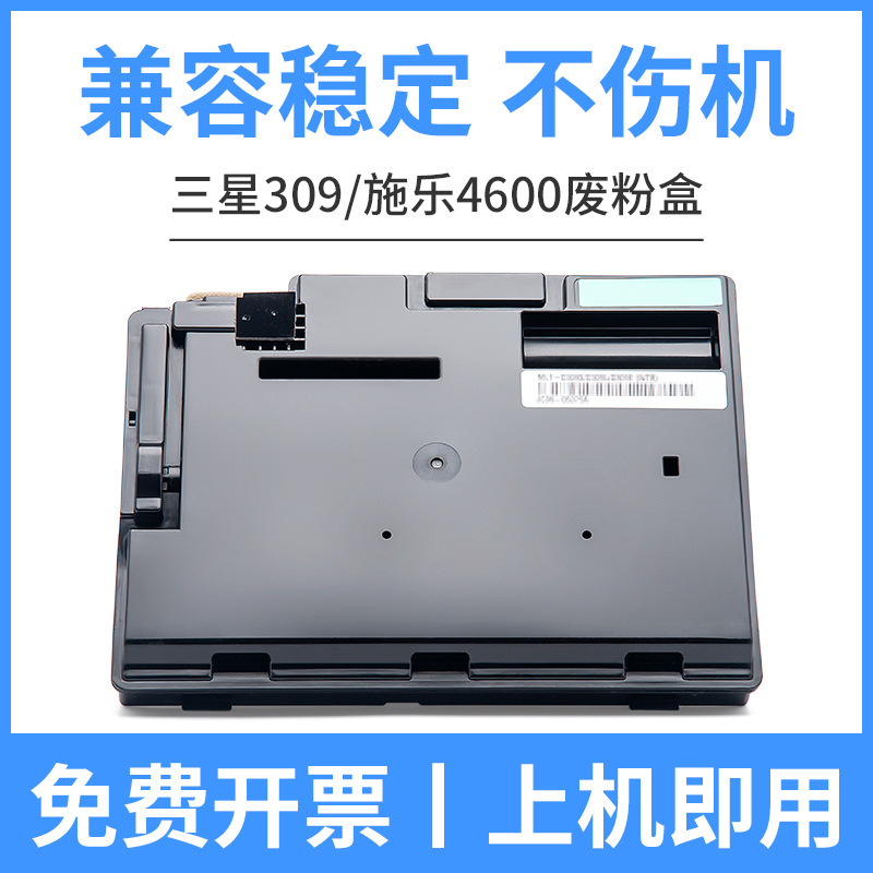 Boîte de récupération de toner usagé Samsung 309 Xerox 4600