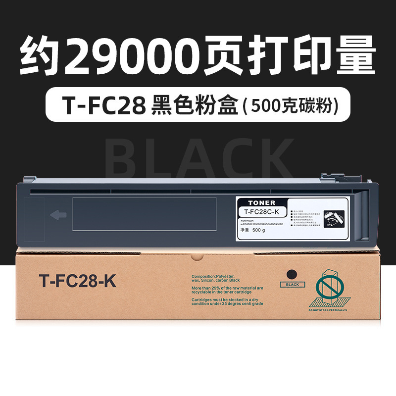 29,000-page black toner cartridge (large capacity)
