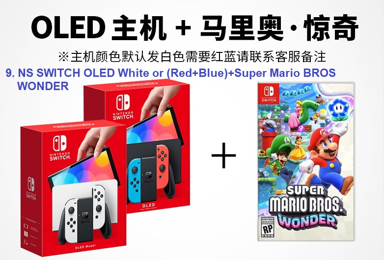 NS SWITCH OLED Blanc ou Rouge+Bleu+Super Mario BROS WONDER