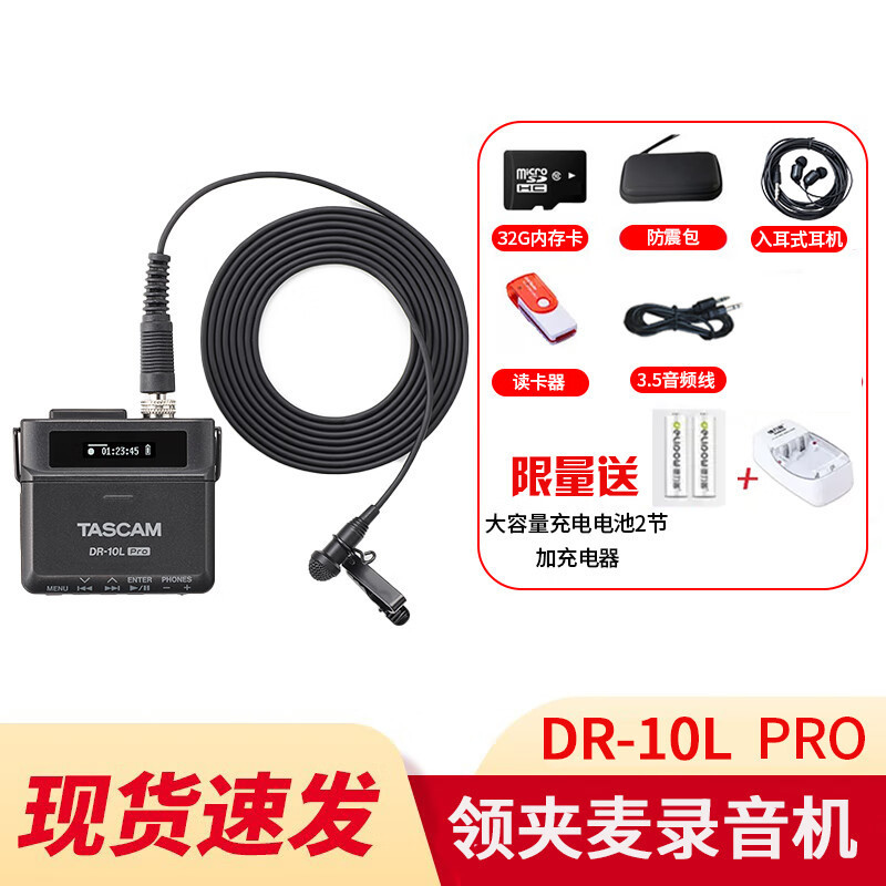 DR-10L PRO