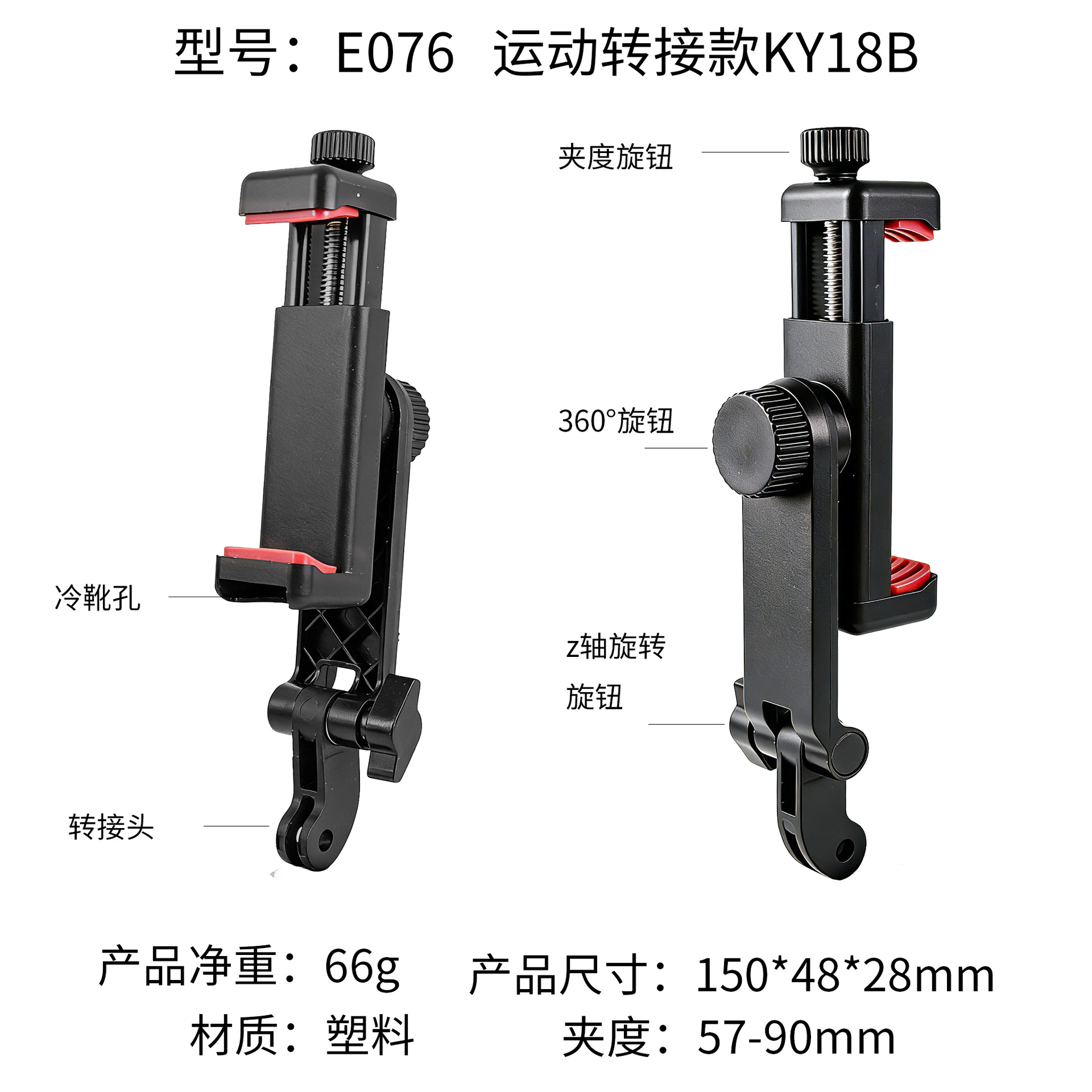 คลิปหนีบกล้องแอคชั่นเข้ากับโทรศัพท์ (สีดำและแดง)