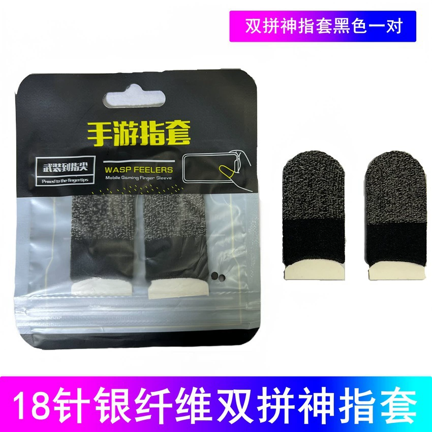 2PCS Silver fiber double spliced finger cots in black