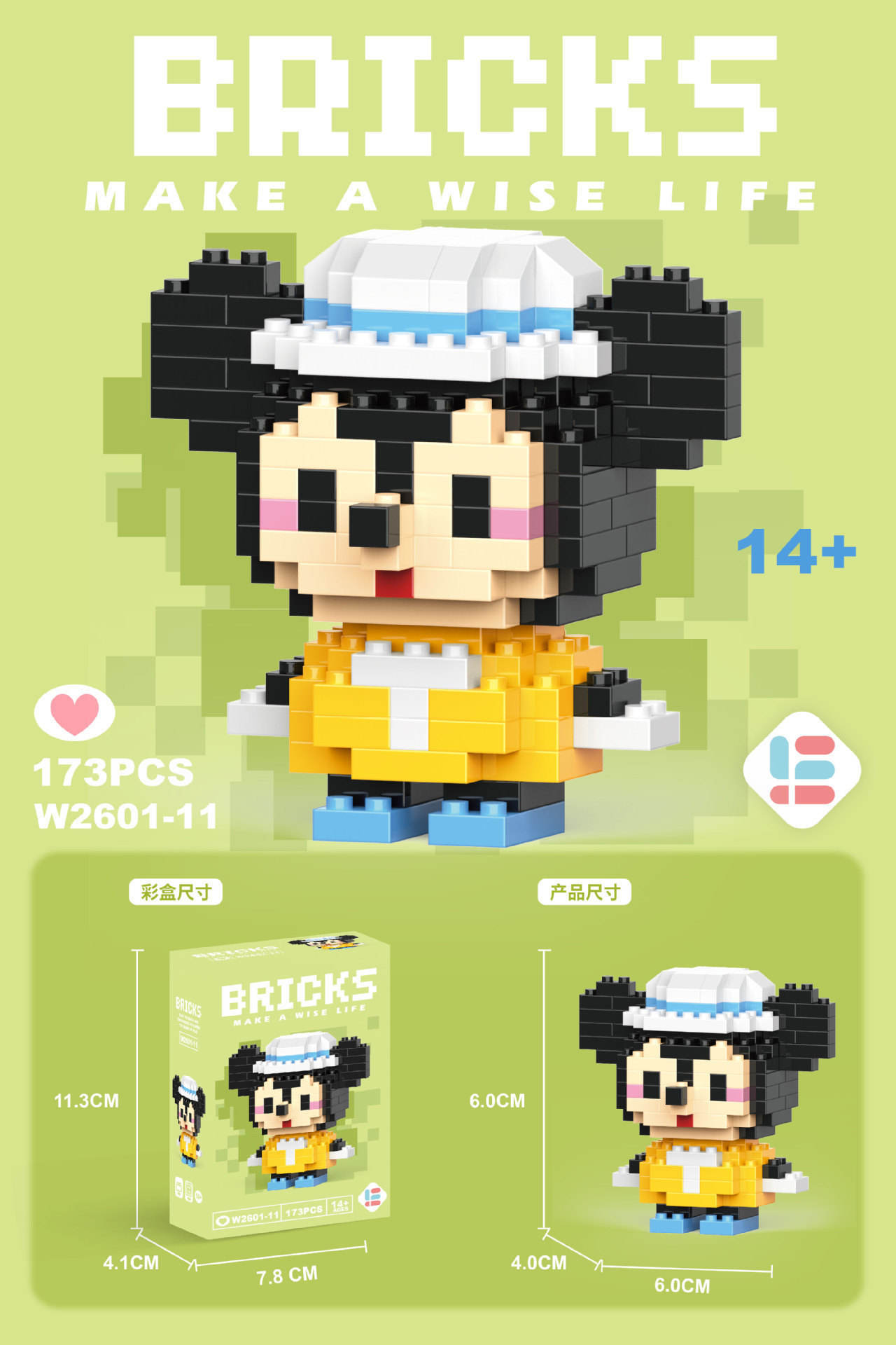 W2601-11 mini qiqi mouse 173pcs-low price bulk model