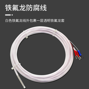 Ácido anticorrosivo impermeável e resistência alcalina resistência ao calor tetrafluoroK termopar temperatura fio <span class=keywords><strong>sensor</strong></span> sonda