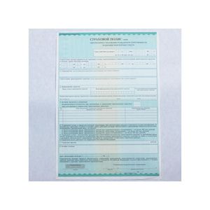 Бумага для защиты от подделки - Product Image 4