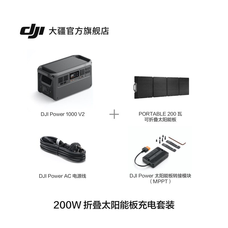 Kit de chargement de panneau solaire pliable 200 W