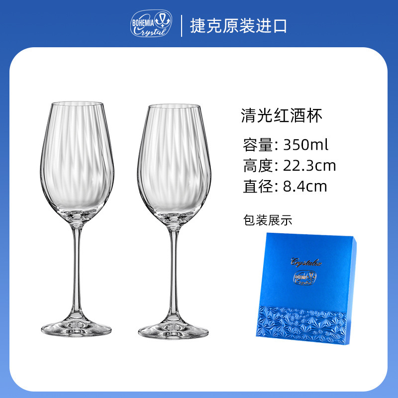 350ML - Villa Falls Red Wine Glass Pair Gift Set