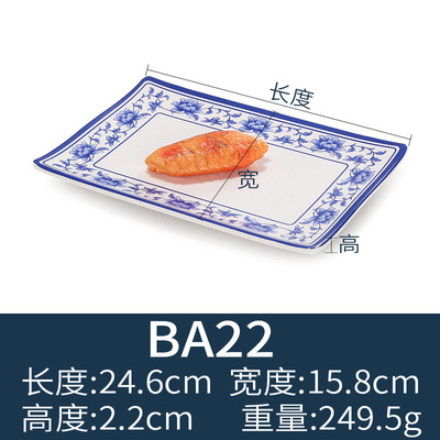 บีเอ22