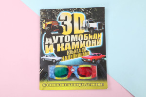 3D ผลหนังสือที่มีสีสัน,อานเย็บหนังสือกิจกรรม,หนังสือกิจกรรมที่มี3D แก้ว - Product Image 6