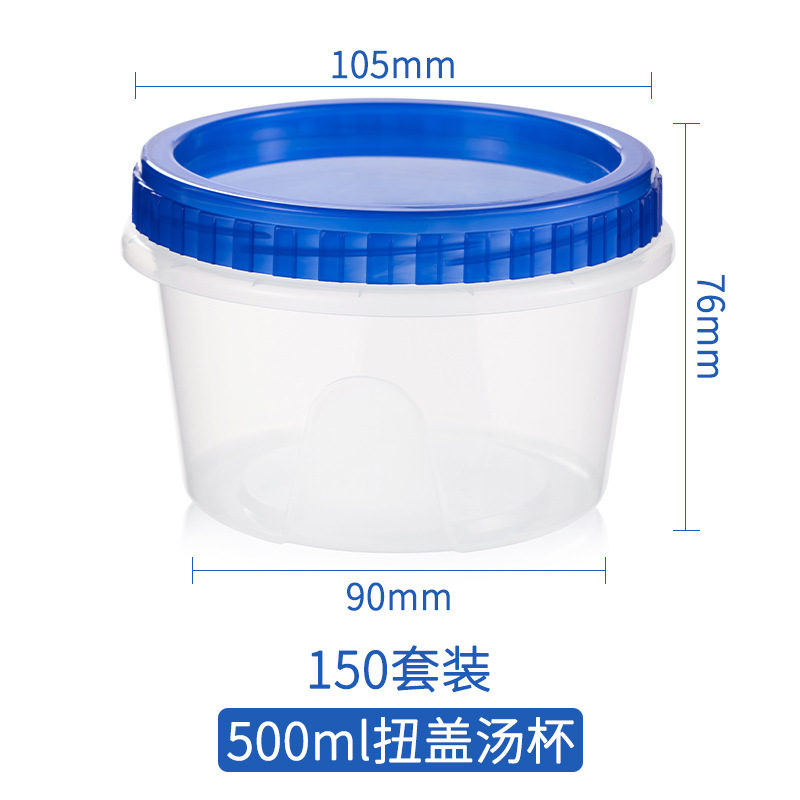 ถ้วยซุปฝาเกลียว 500 มล. พร้อมฝาสีฟ้าใส (ชุด 150 ชิ้น)