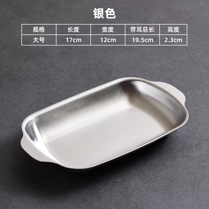 Large 17x12cm pig brain dish (silver)