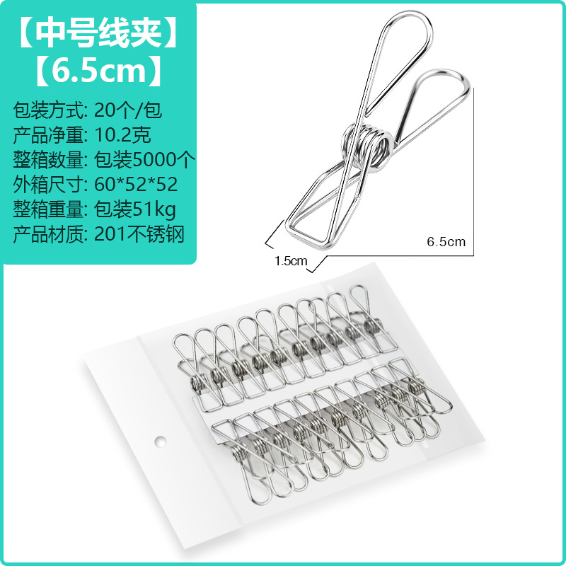 Packaging - 2.0 thread center clip 6.5cm (20 pieces per pack)
