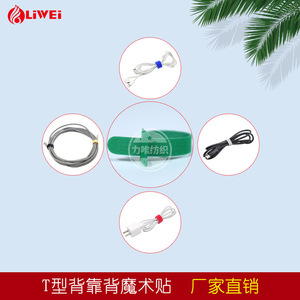 库存批发T背靠背钩环带紧固件可调彩色可重复使用电缆扎带