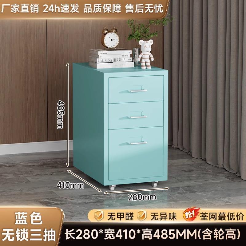 Modèle bleu à trois tiroirs - Longueur 28 cm, Profondeur 41 cm, Hauteur 48 cm