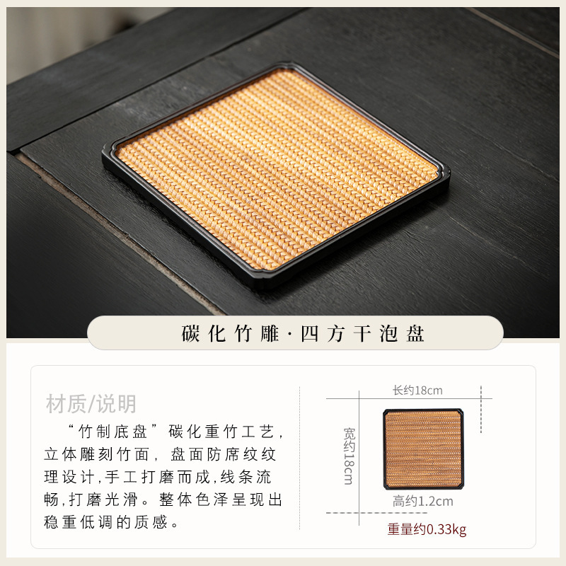 TP Charcoal-roasted Bamboo - Corrugated Drying Tray - Square