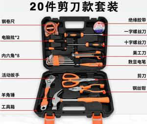 20件32件105件家用工具礼品套装，Comax五金工具箱，电工木工修理手动工具套装
