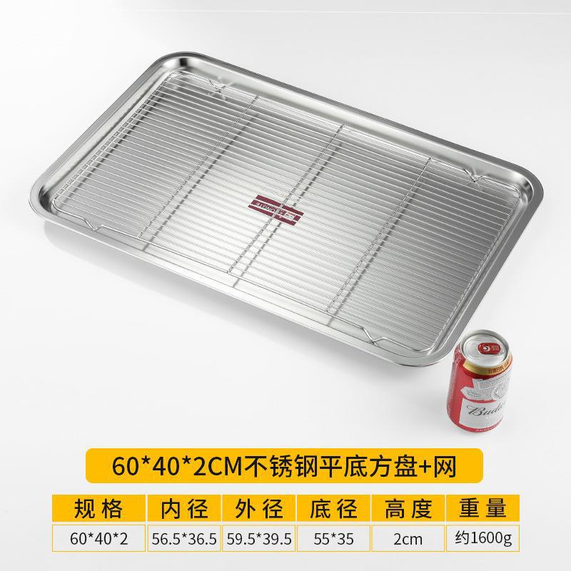60x40x2 flat-bottomed square pan with mesh