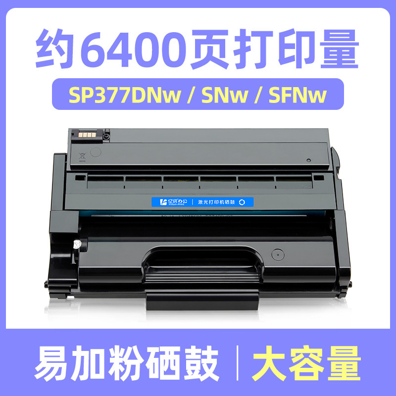 ตลับหมึกความจุสูง 6400 หน้า