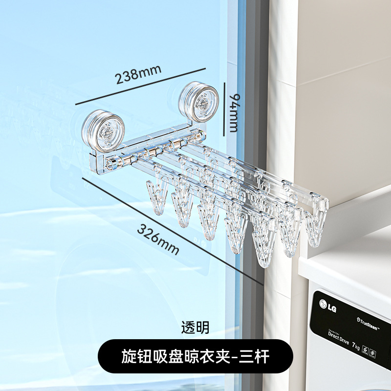 Suction Cup Clothes Drying Rack (3 rods, transparent)