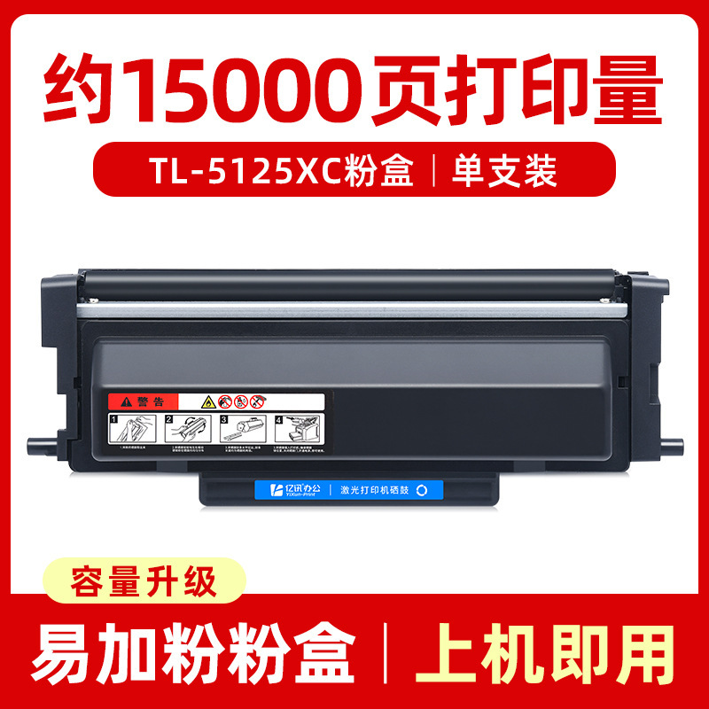 Cartouche de toner TL-5125XC de 15 000 pages
