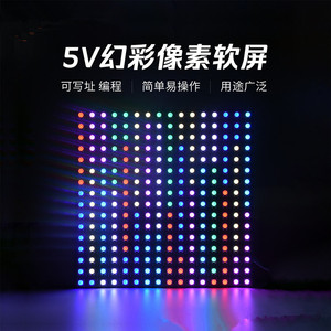 Гибкий светодиодный пиксельный точечный матричный экран SMD 5050-WS2815 встроенный IC DC12V 64 или 256 светодиодов двойной сигнал независимо адресованный модуль - Product Image 2