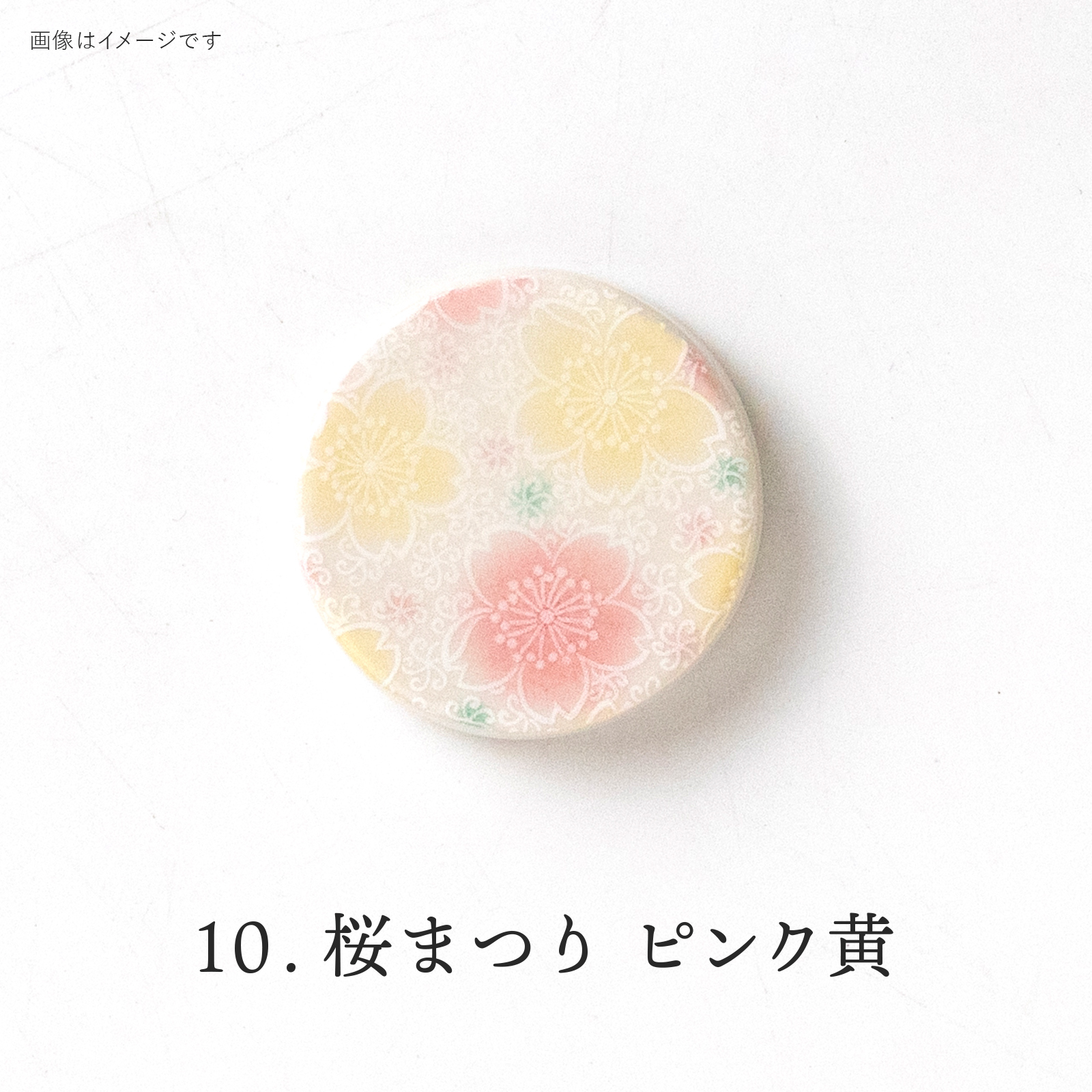 Sakura Matsuri Rosa-Amarillo: 4965583079828