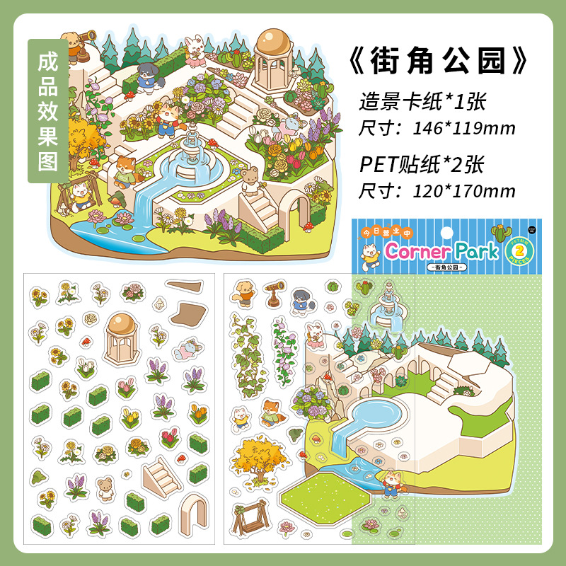 A Corner Park