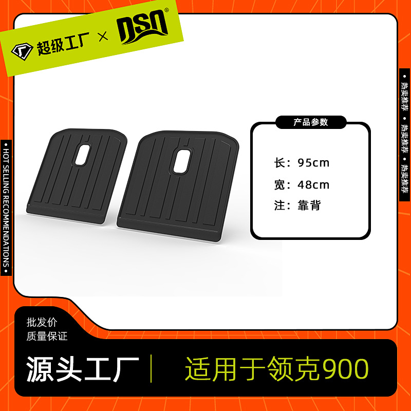 2025 Lynk & Co 900 Backrest Cushion (Left: 48*47CM Right: 48*48CM)