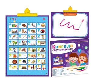 Интерактивная обучающая игрушка, набор пластиковых учебников, детские развивающие буквы, цифры для обучения русским - Product Image 1