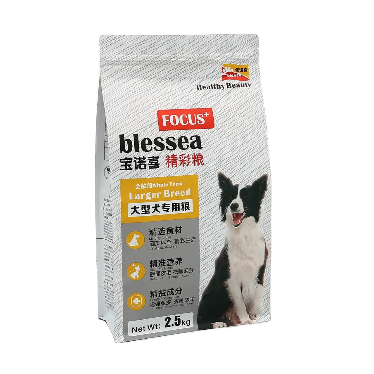 Farbdruck Tierfutter Verpackungs beutel Kunststoff 2,5 kg Acht Seitens iegel Hundefutter Katzenfutter beutel Selbst stehende selbst dichtende Beutel