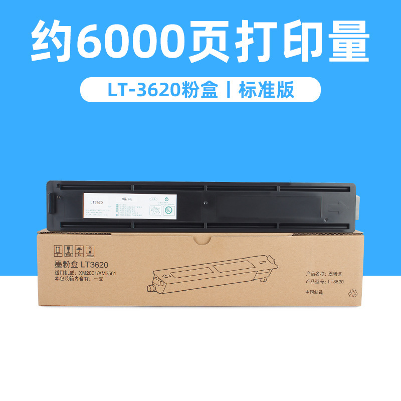 ตลับหมึก LT-3620 6000 หน้า
