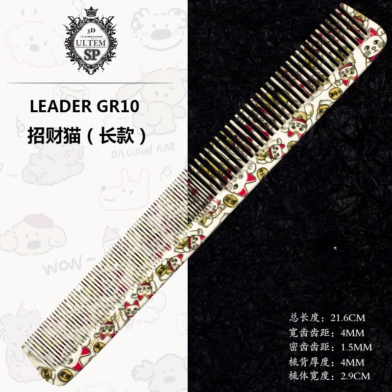 Leader gr10 lucky cat-long style