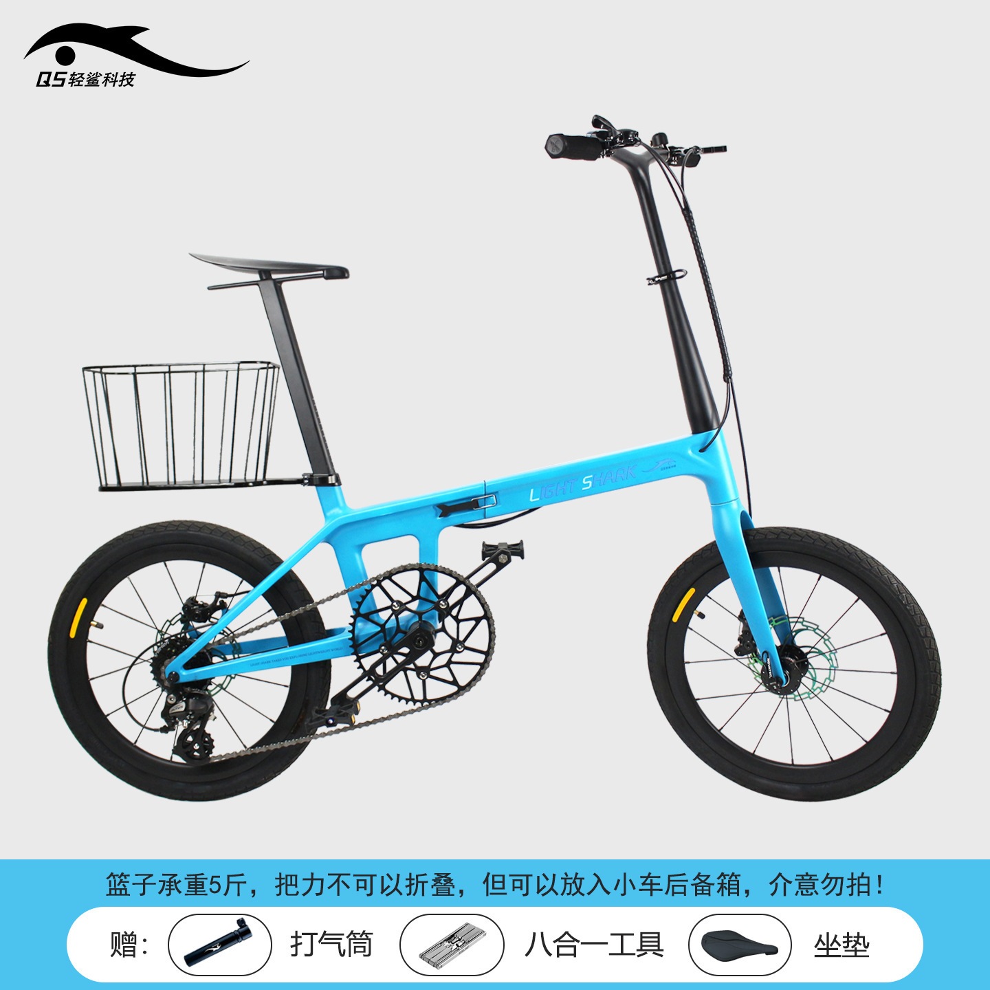 Qs 91-20inch blue + lightweight storage basket/parking rack