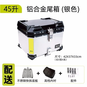 Motorcycles Tail Box with Lock <strong>Free</strong> of Charge Motorcycle Tail Box Aluminum <strong>Trunk</strong> Tail Box - Product Image 5