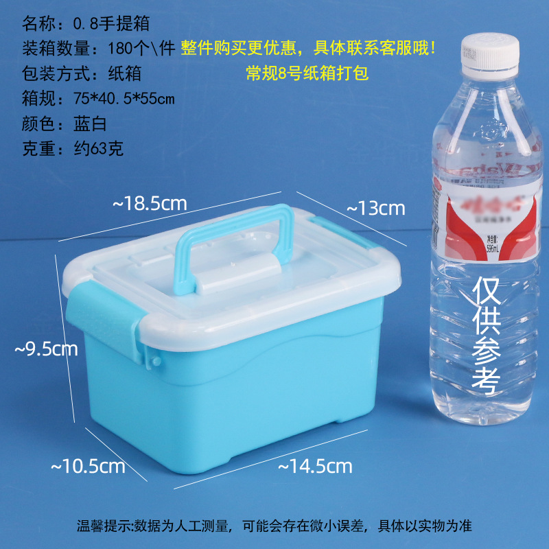 0.8 storage box with blue background