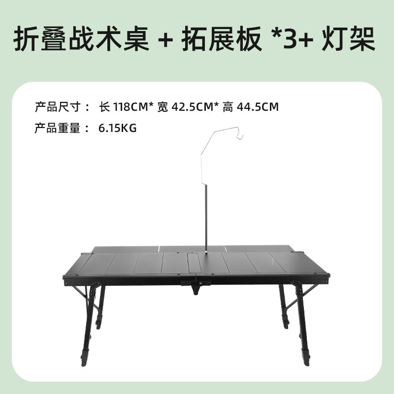 4-unit folding table lamp stand extension board *3