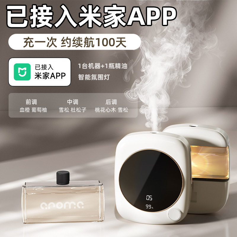 S5 connected to mijia app diffuser-roman holiday essential oil