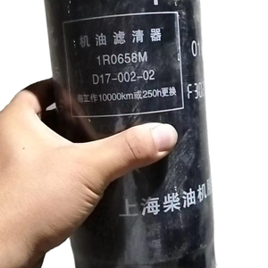 Loader Parts \\\\\\\&quot;<strong>SEM</strong> Oil <strong>Filter</strong> \\\\\\\&quot; - Product Image 1