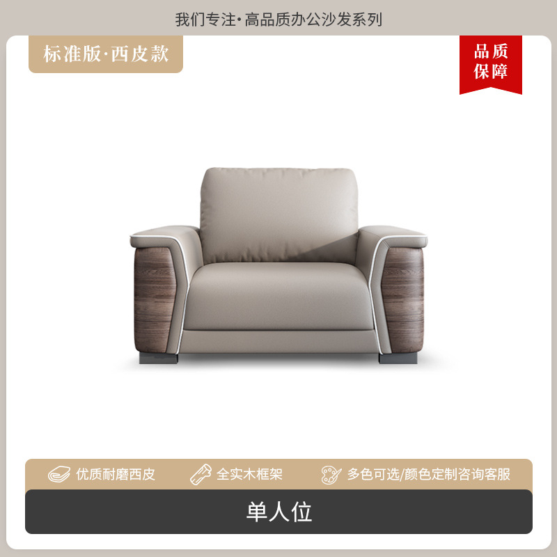 Single seat