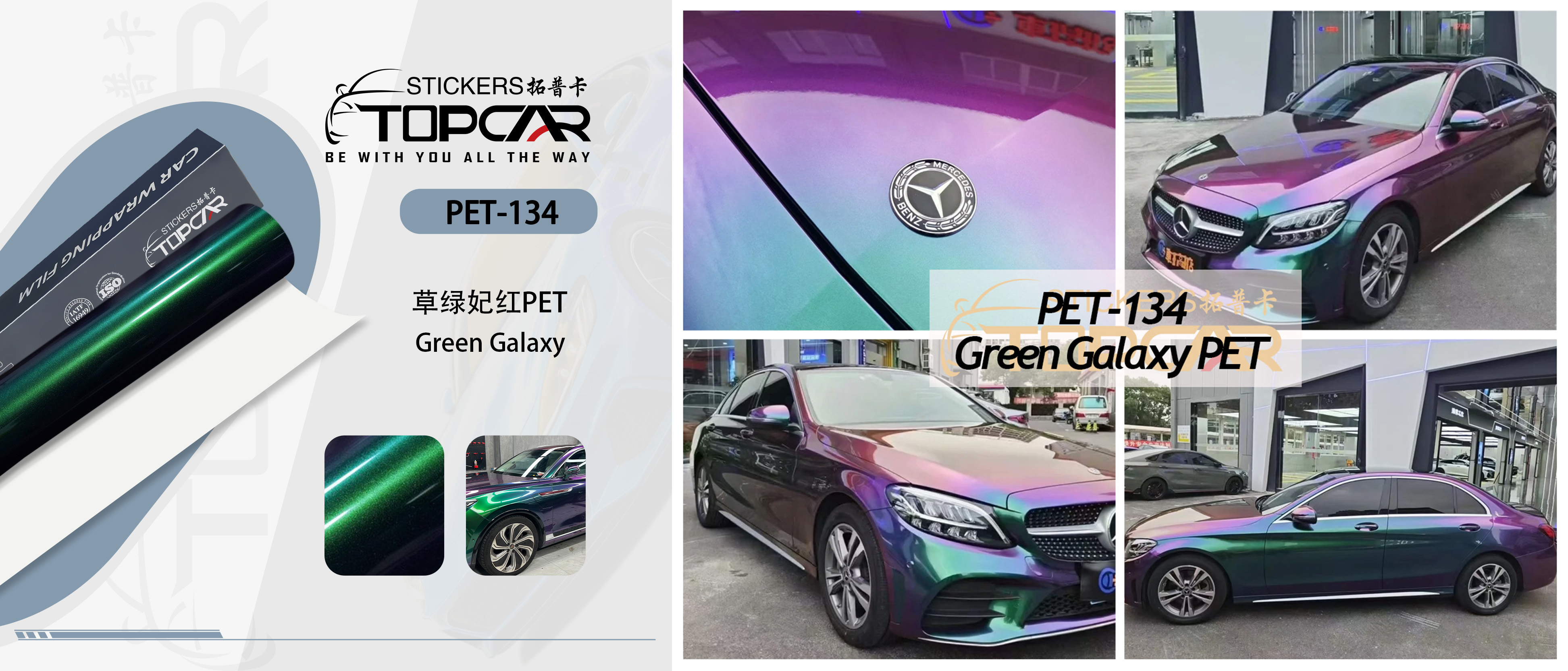 PET-134 Green Galaxy