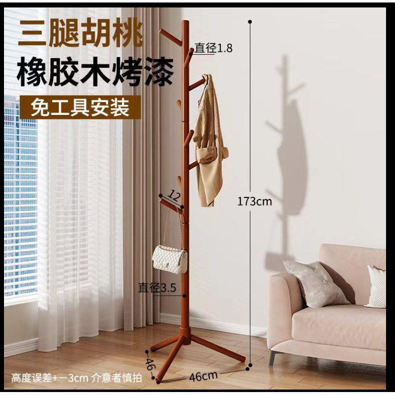 Rubberwood walnut color, triangular support style