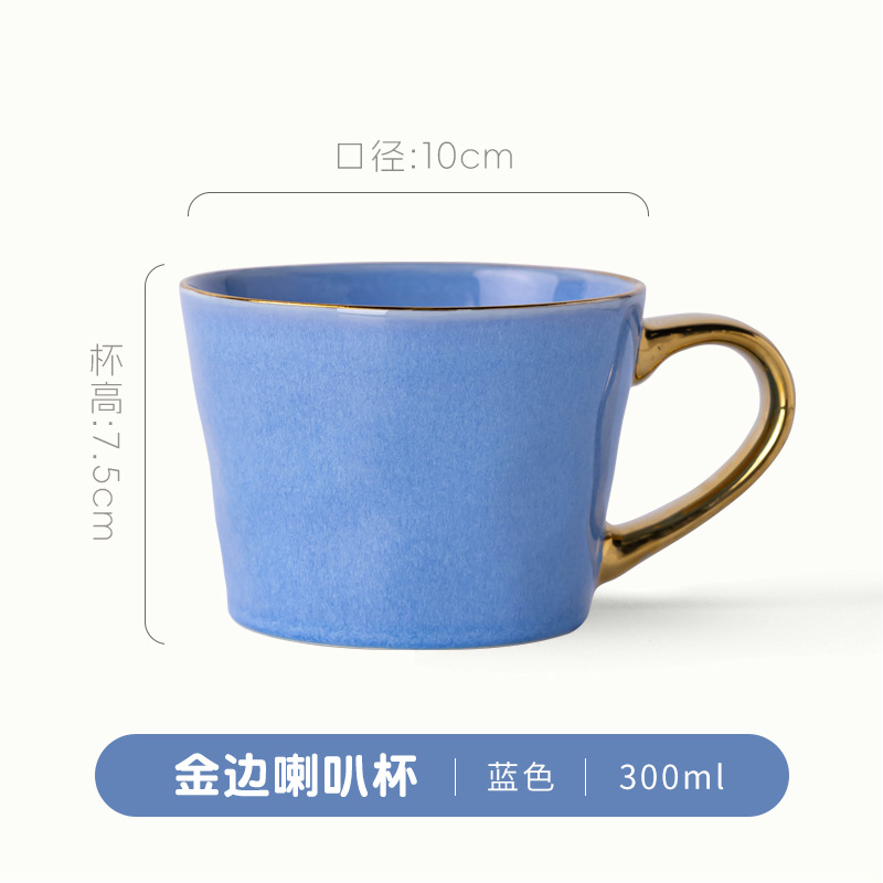 Gold-rimmed trumpet cup - blue